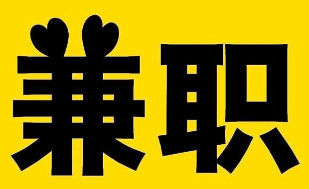 大庆网上兼职哪里找