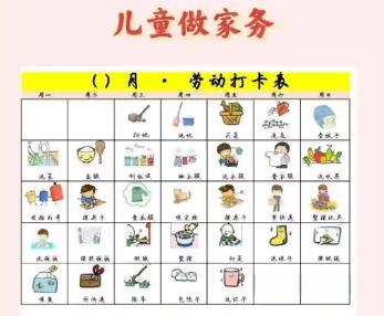大庆儿童做家务年龄对照表