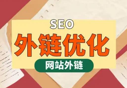 大庆seo优化可以发布外链的网站资源平台
